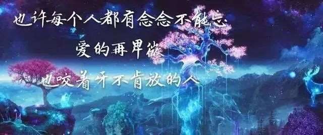 再回不来的曾经，我不能陪你一起老