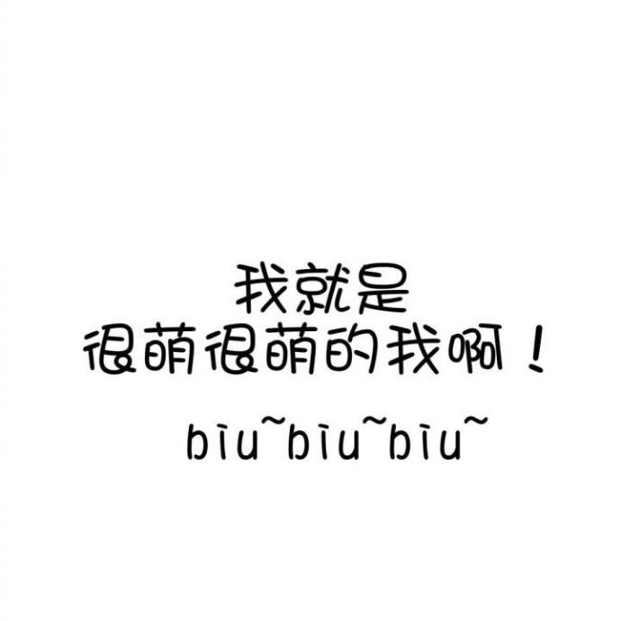 人生总要有所目标，有所其知道自己为什么而努