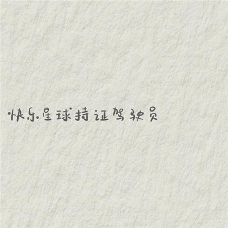 公交车上素衣的女子