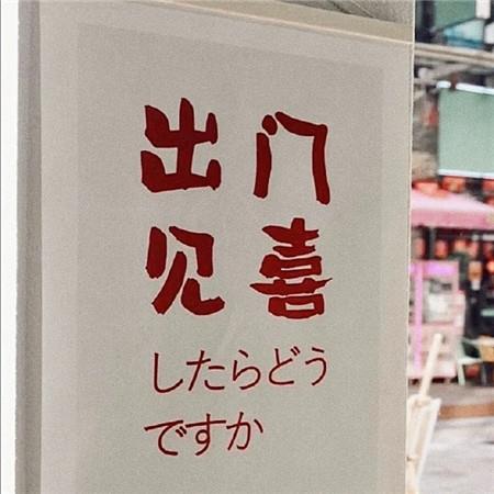 经典美句摘抄：一样的眼睛有不一样的看法