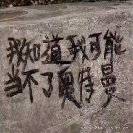 伤感唯美文字图片_遥不可及的幸福