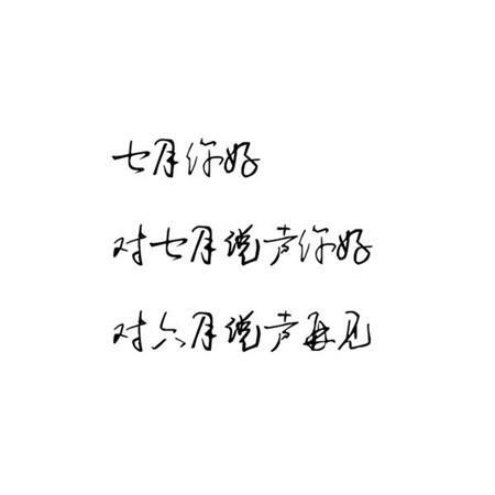 一碗馄饨里的关爱