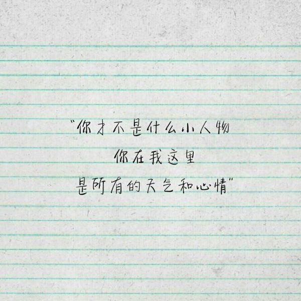 哄女朋友开心的话，哄女孩子开心的话