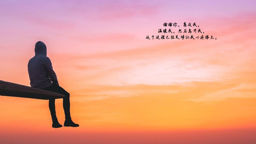 爱情总是有条件的