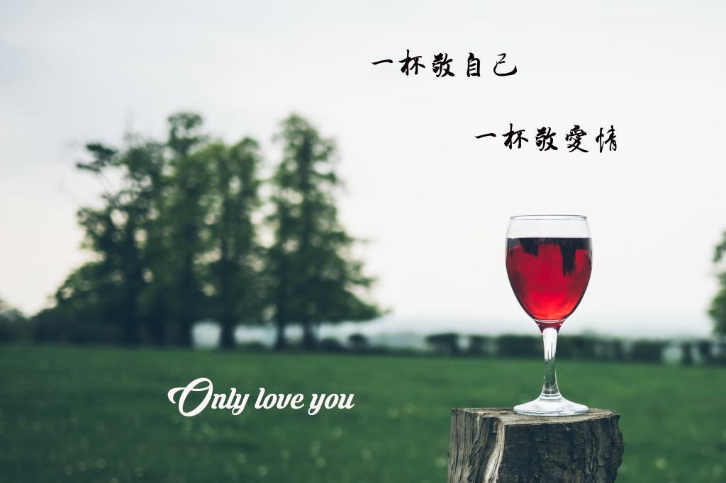 没有女朋友，就去卖玫瑰吧