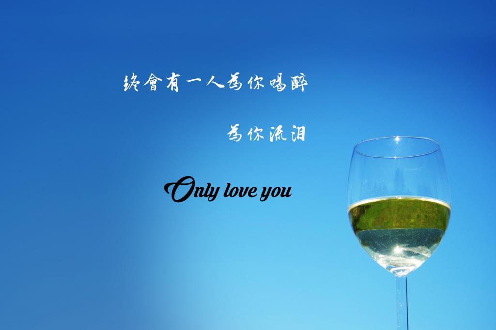 爱在前，幸福在后