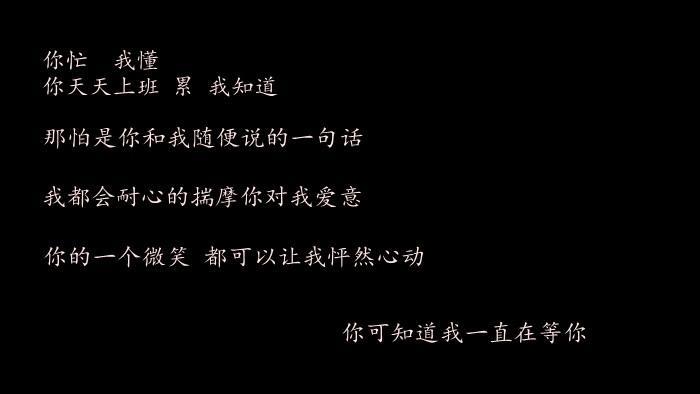 爱情来日方长，我们不慌不忙