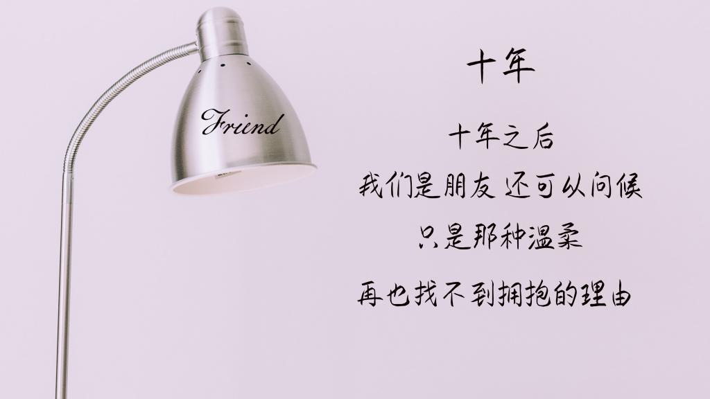 午夜，你有没有看到我的结局