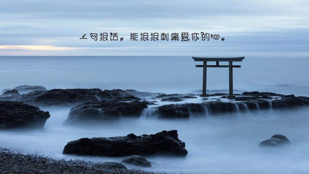 陌上、花已谢