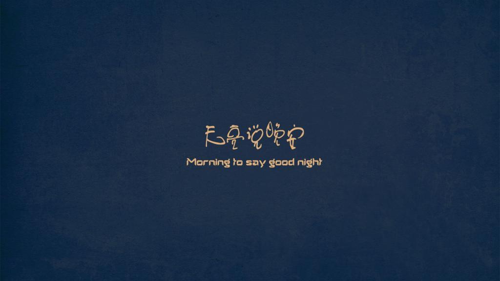 亲，你可以让雨丝先生暗恋你么？