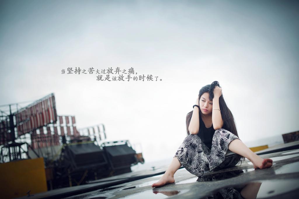 我可不可以不这样生活