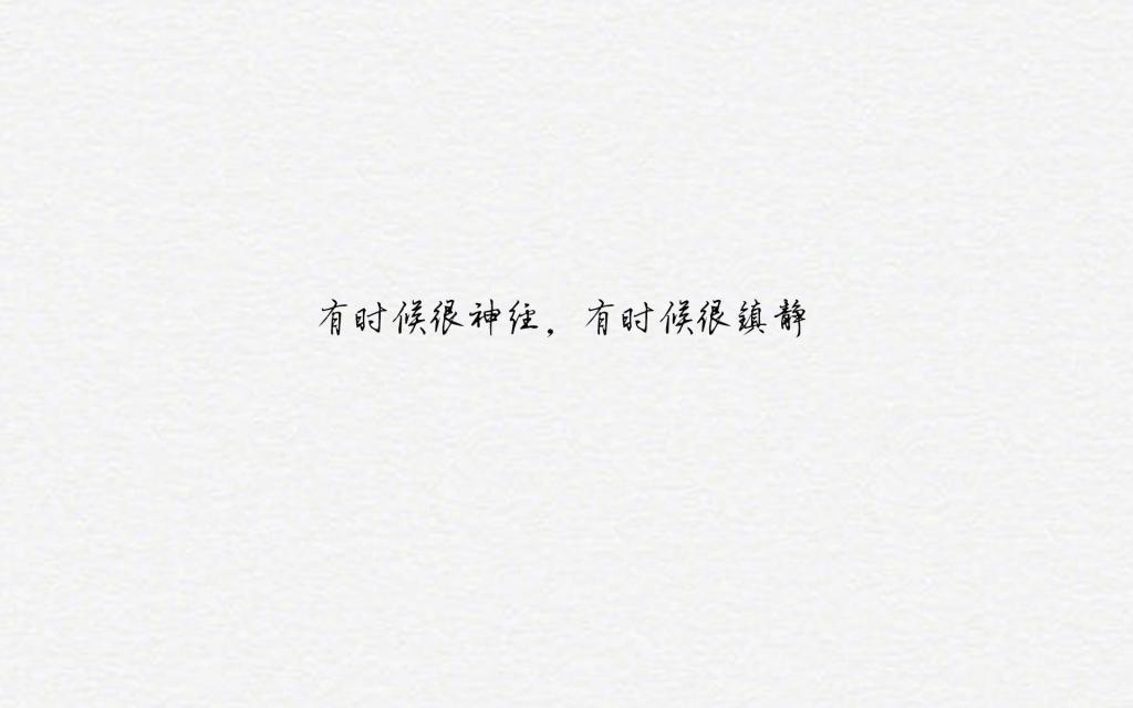 情到深处人孤独