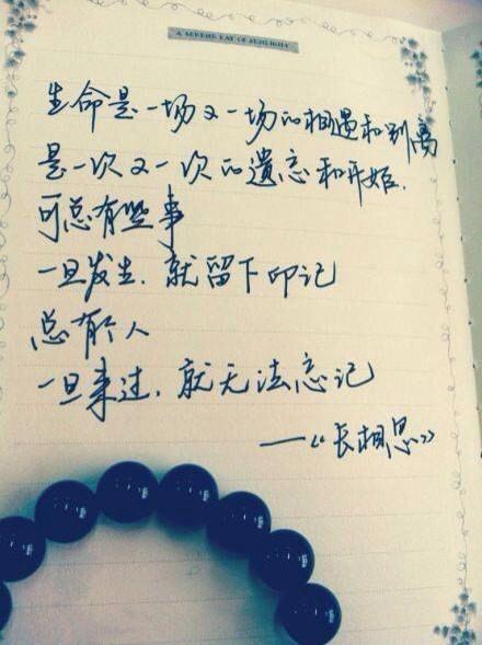 父母的歌:那些草原的歌曲