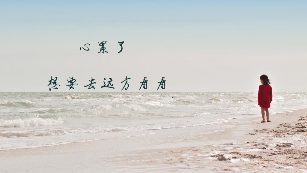 如果恋爱是条直行线