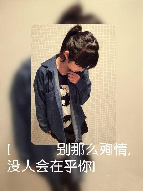 父母的束缚，我的自由