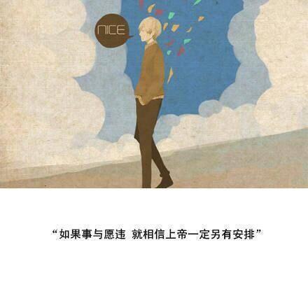 不要因为孤独而选择爱情，其实你一个人也能拥有很多美好。