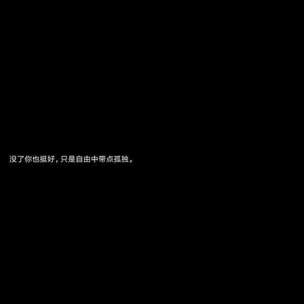 最感人的一句话，史上最感人的话