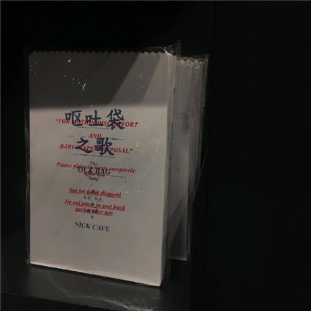 凡是进我屋子的都得死